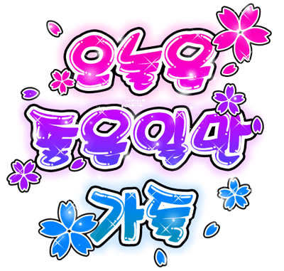 ����ũ��� ����