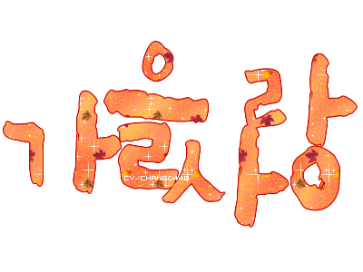 ����ũ��� ����