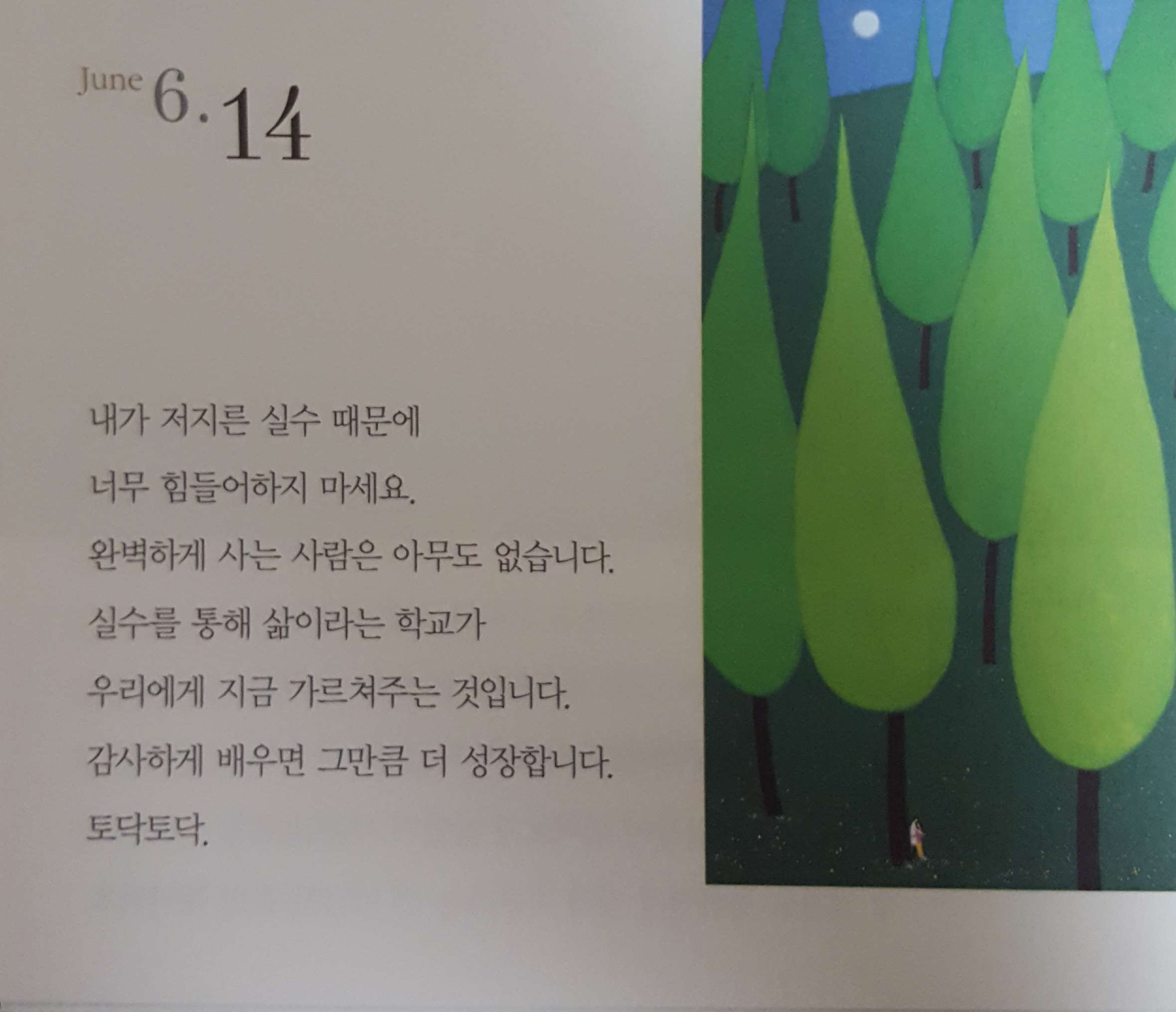 ����ũ��� ����