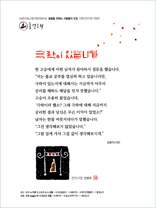 ����ũ��� ����