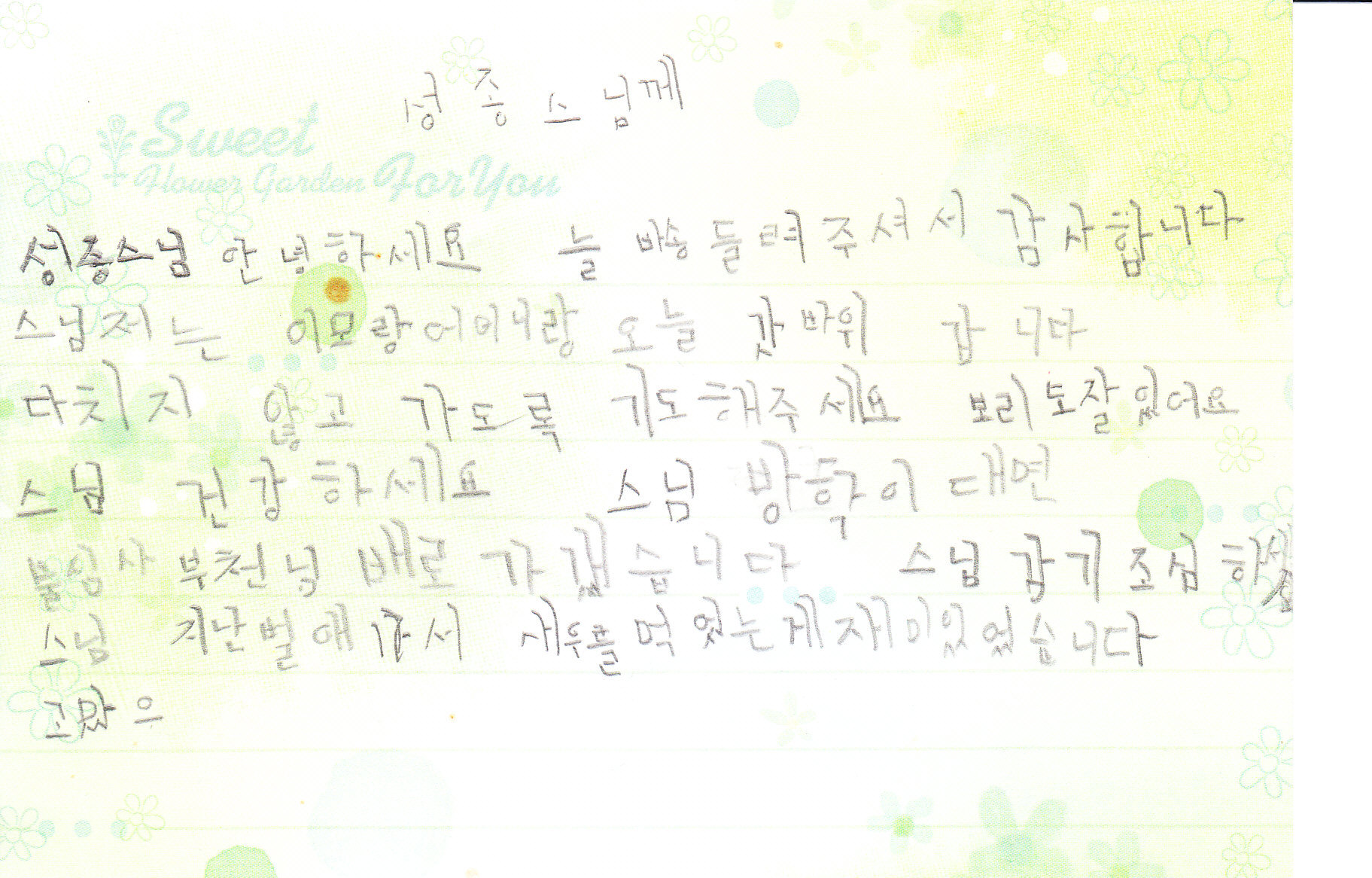 ����ũ��� ����