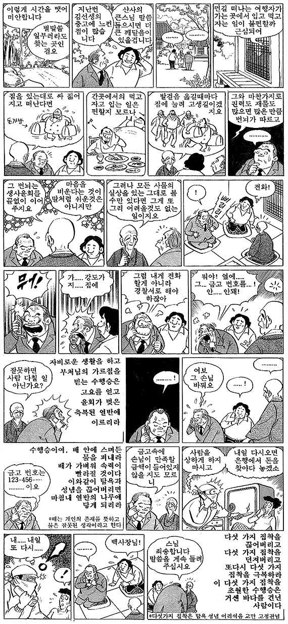 ����ũ��� ����