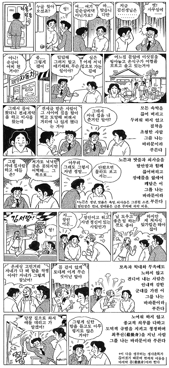 ����ũ��� ����