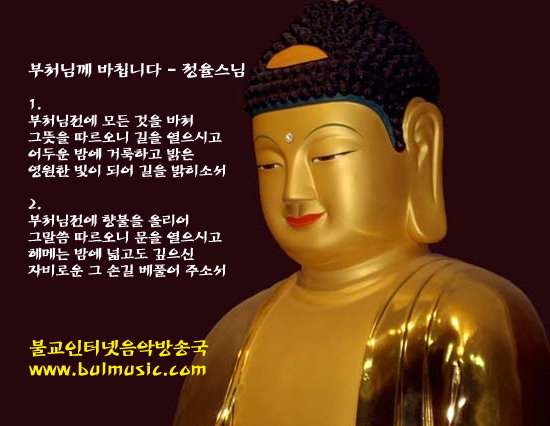 buddhadedicate-jungyoul.jpg